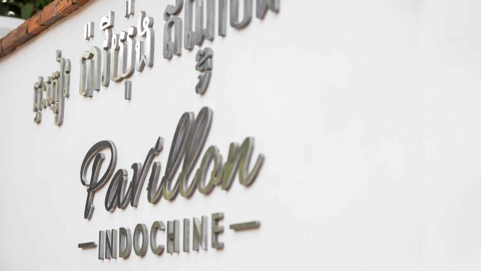 Pavillon Indochine Boutique - Hotel Siem Reap Exterior foto
